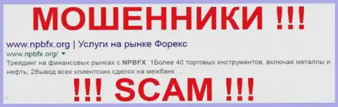 NPBFX Limited - это МОШЕННИКИ !!! SCAM !!!