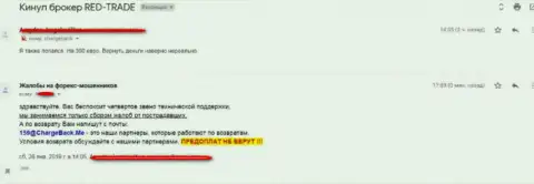 Ред-Трейд Ком - это кидалы, точка зрения автора представленного комментария