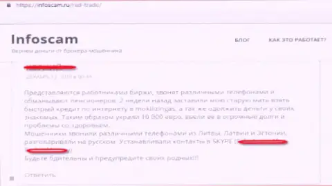 Ред-Трейд Ком - это развод, отзыв оставленного без денег форекс игрока