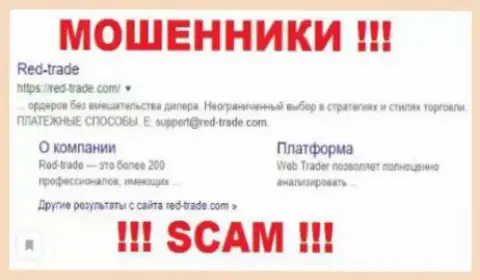 Ред-Трейд Ком - это МАХИНАТОРЫ !!! SCAM !!!