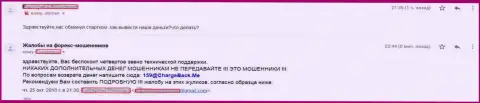 Реальный отзыв форекс трейдера ФОРЕКС дилинговой компании Старт Ком, в которой его обокрали на крупную сумму денег - это МОШЕННИЧЕСТВО !!!