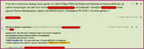 Создатель отзыва рассказывает, как именно его обули мошенники Fin Trust Trade