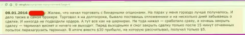 В Олимп Трейд (Кинг Фин) разводят валютных трейдеров на вложения и сливают их - отрицательный отзыв