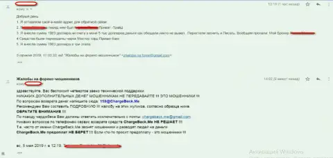 Еще один плохой отзыв в адрес Форекс компании Приват Трейд