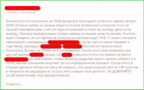 Отзыв игрока о незаконных действиях мошенников ФОРЕКС дилера ЮФТГруп