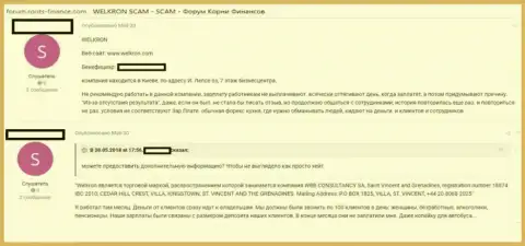 Жалоба о ДЦ WBB CONSULTANCY SA от работника этой недобросовестной Форекс кухни