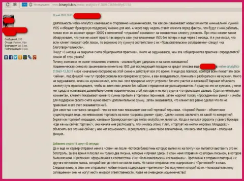 Автор высказывания на собственном печальном опыте показывает, как неосмотрительно доверять деньги мошенникам из ФОРЕКС компании Велекса