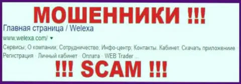 Велекса - это КУХНЯ НА ФОРЕКС !!! SCAM !!!