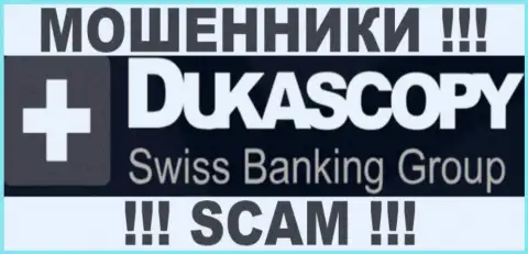 DukasCopy Bank SA - это АФЕРИСТЫ !!! SCAM !!!
