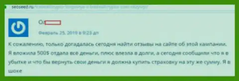 Компания Trade All Crypto (Супер Бинари) это МОШЕННИКИ !!! Денежные средства форекс трейдерам не возвращают обратно - отзыв из первых рук