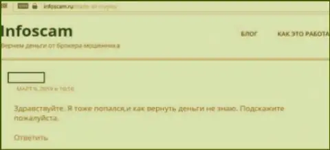 Trade All Crypto (770Capital) - это МОШЕННИКИ !!! Воруют вложенные деньги форекс трейдеров - отзыв