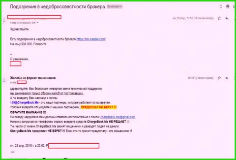 Следующий плохой отзыв из первых рук на Тиор Капитал - у игрока украли его финансовые активы