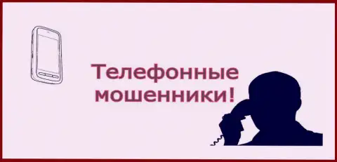 Будьте осторожны, мошенники из компании i Next Trade заполняют кошельки за счет наивных биржевых трейдеров