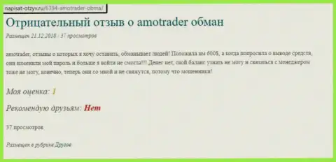 Шулера из Форекс ДЦ Capital Group Ltd без особых напрягов обокрали автора отзыва