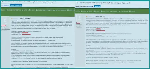 Деньги со счетов прямо исчезают на глазах, жалоба валютного игрока forex брокерской организации Амега Лтд - это SCAM !!!