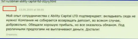 Ability Capital - это МОШЕННИКИ !!! Вложенные средства от которых лучше всего держать подальше