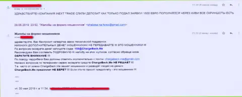 Совместно работать с кидалами из форекс организации и Некст Трейд не нужно, а следовательно и с TOR Trade лучше не сотрудничать