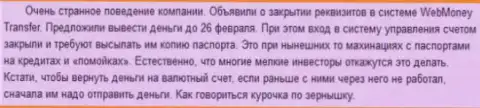 Держитесь от лохотронной Форекс дилинговой организации Fx Pro как можно дальше, или же останетесь без денег (отзыв)