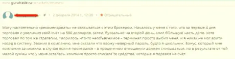 Создатель данного отзыва говорит, что в форекс дилинговом центре A Markets задуривают валютным трейдерам мозг