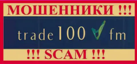 Trade100 - это МОШЕННИКИ !!! SCAM !!!