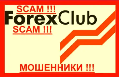 Forex Club - это МАХИНАТОРЫ !!! SCAM !!!