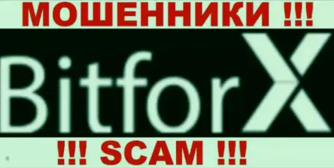 Bitforx - это МОШЕННИКИ !!! SCAM !!!