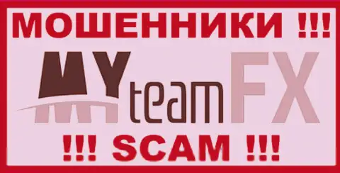 MY team FX - это ОБМАНЩИКИ !!! SCAM !!!