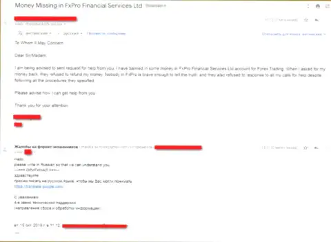 Негативный отзыв форекс игрока, который торговал с мошенниками из Fx Pro (King Fin)