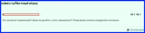 ФиххТрейд несомненно мошенники, будьте внимательны инвестируя средства им или БИТКОИН ЛТД (отзыв)