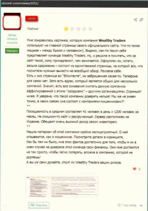 Wealthy Traders - это незаконно действующая Forex организация, а значит и с WealthyUnion LTD очень опасно взаимодействовать (критичный объективный отзыв)