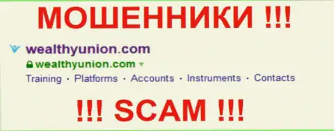 Wealthy Union - это МОШЕННИКИ ! SCAM !