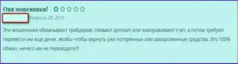 Форекс игрок не имеет возможности свободно забрать вложенные деньги с торгового счета в RBCTrade (отзыв)