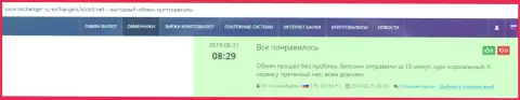 Об онлайн-обменнике БТКБИТ Сп. з.о.о. на онлайн ресурсе окчангер ру