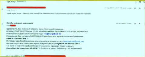 В преступно действующей организации Dexly Pro обдирают своих игроков, бегите от этого дилера как можно дальше - отрицательный достоверный отзыв