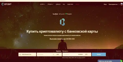 Официальный web-сайт компании BTCBIT Net