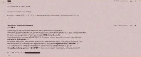 Если же нет желания слить все финансовые активы, не сотрудничайте с жульнической Forex дилинговой конторой Рубикон ФХ - недоброжелательный отзыв