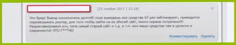 Брокерская организация крипто биржи CoinBase не предоставляет шанса заработать денежных средств - отзыв