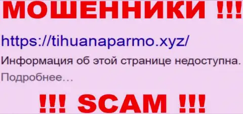 TihuanaParmo - это МОШЕННИКИ !!! SCAM !!!