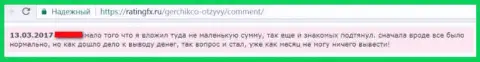 Заявление в отношении кидал Герчик Ко - это ОБМАН ! Исходя из этого и в Ромарио Трейдер не советуем вкладывать ни рубля