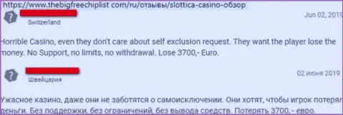 Slottica (All Right Casino) - стопроцентно махинаторы !!! Крадут финансовые средства без остатка (реальный отзыв)