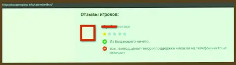 Не отдавайте финансовые активы в незаконно действующую компанию SuperCat Casino (Lucky Bird Casino) - воруют отзыв игрока