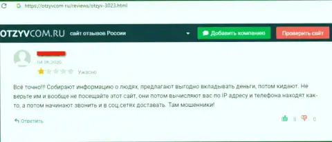 SmartGuide Ru это разводняк, если накопления перечислите, то тогда можете оказаться с пустым кошельком (гневный реальный отзыв)