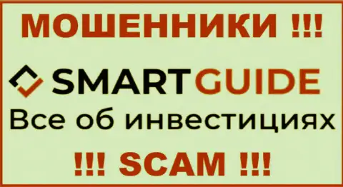 Смарт Гайде - это МОШЕННИК !!! SCAM !